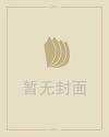 春野樱星座